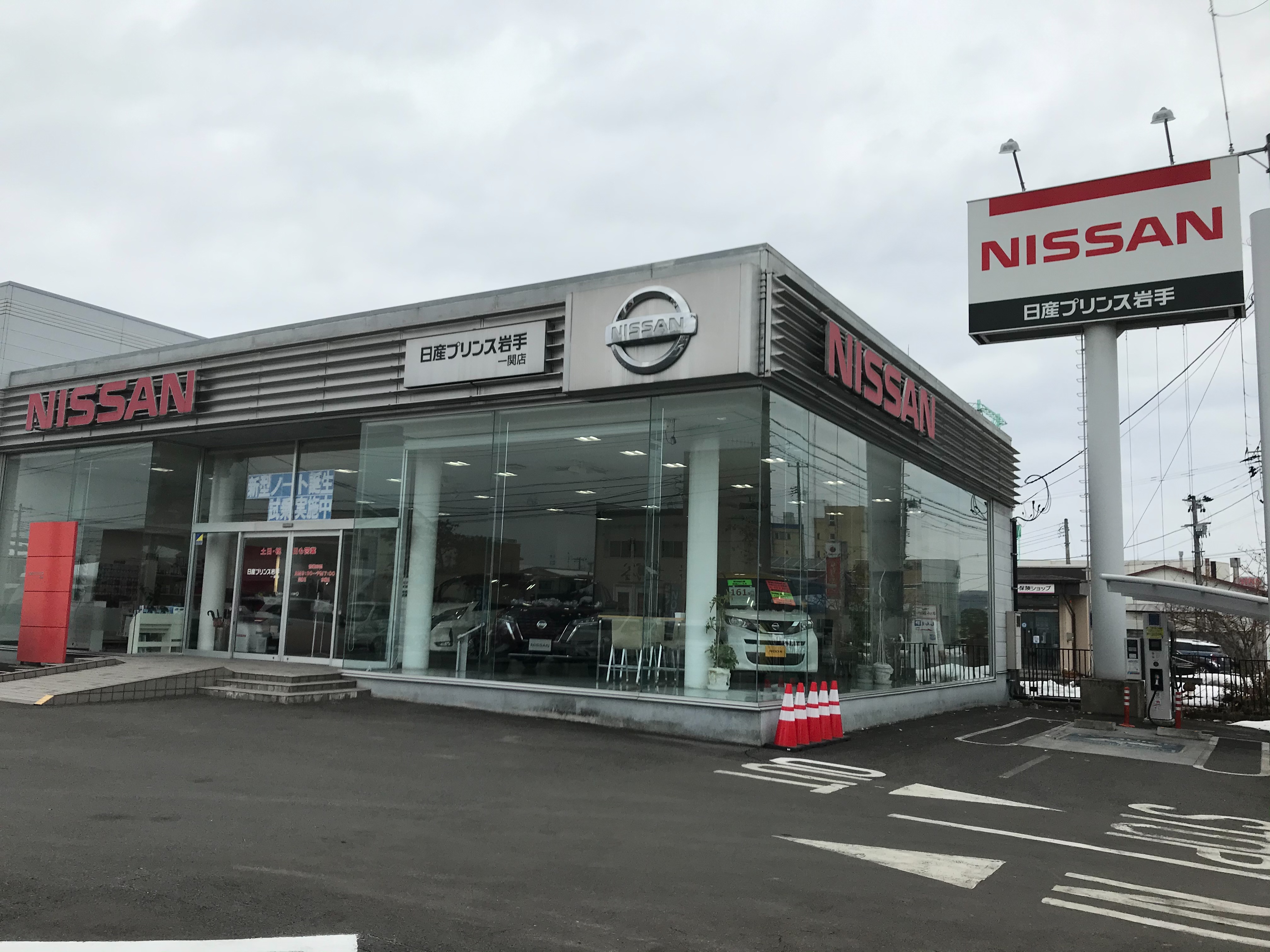 日産プリンス岩手販売株式会社 一関店